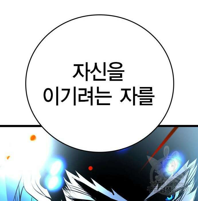 한림체육관 시즌2 7화 225