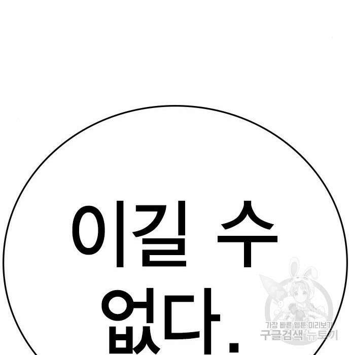 한림체육관 시즌2 7화 228