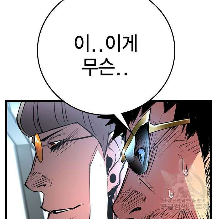 한림체육관 시즌2 7화 236