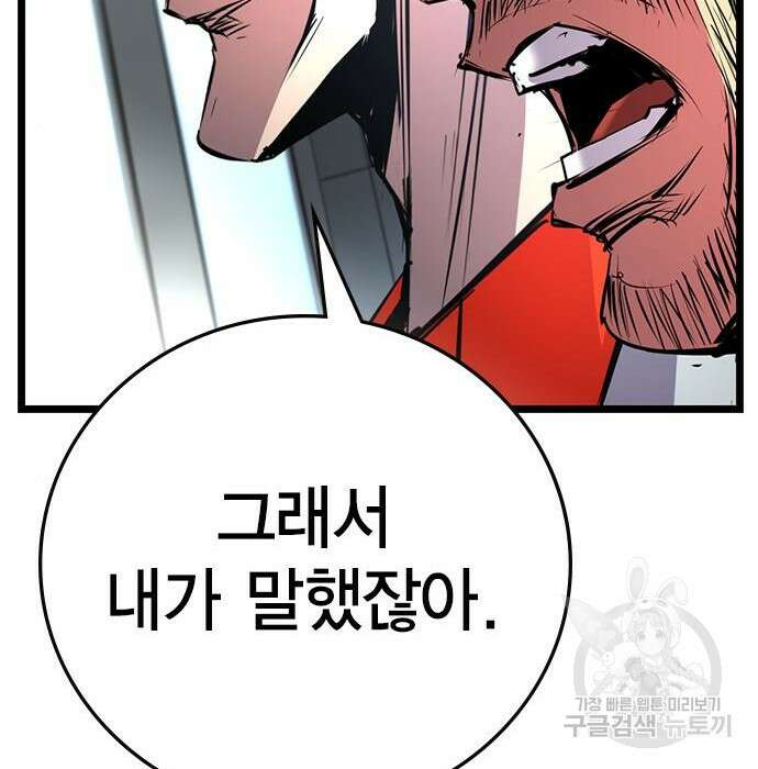 한림체육관 시즌2 7화 237