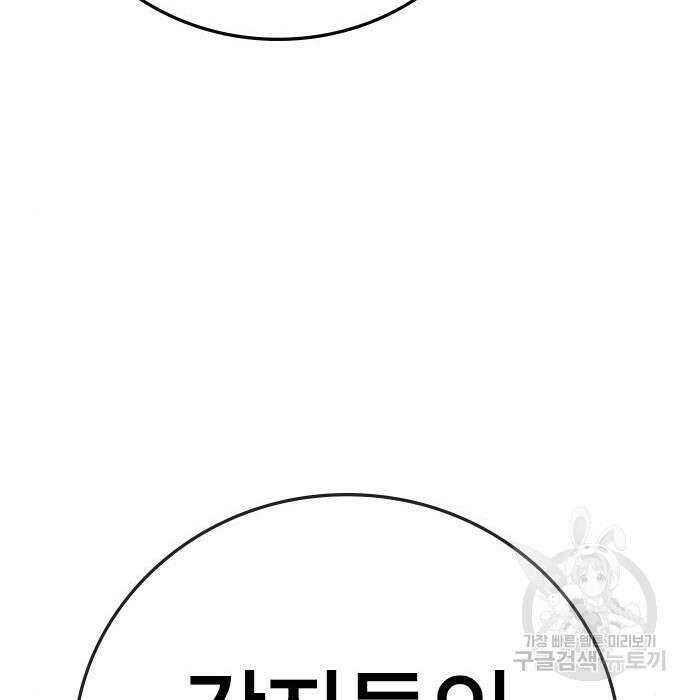 한림체육관 시즌2 7화 238