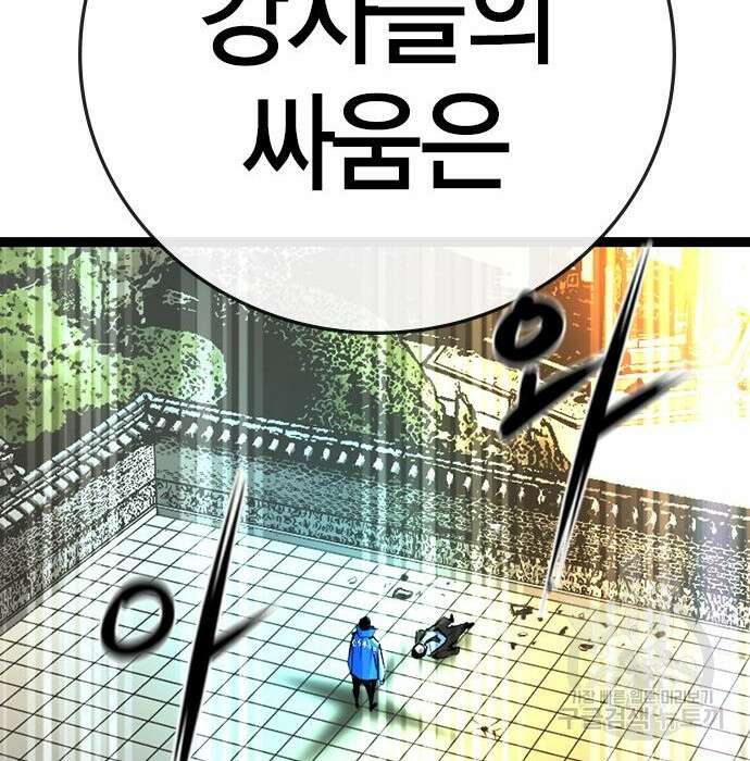 한림체육관 시즌2 7화 239