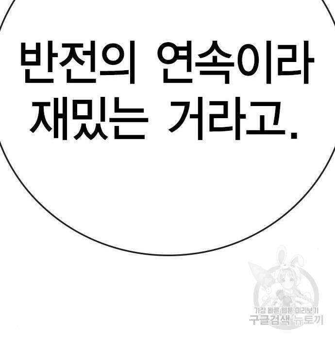 한림체육관 시즌2 7화 241