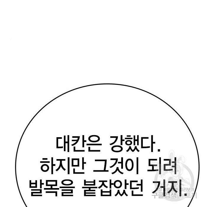 한림체육관 시즌2 7화 242