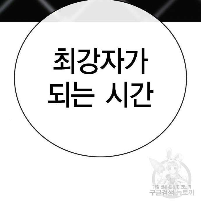 한림체육관 시즌2 7화 247