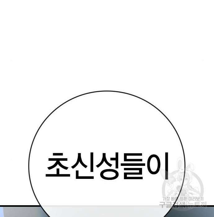 한림체육관 시즌2 7화 248