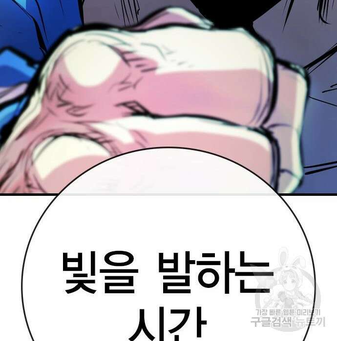 한림체육관 시즌2 7화 250