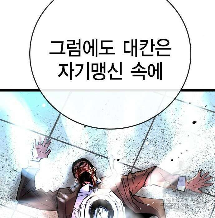 한림체육관 시즌2 7화 252