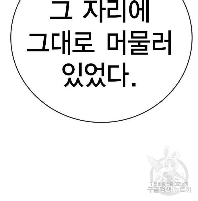 한림체육관 시즌2 7화 254