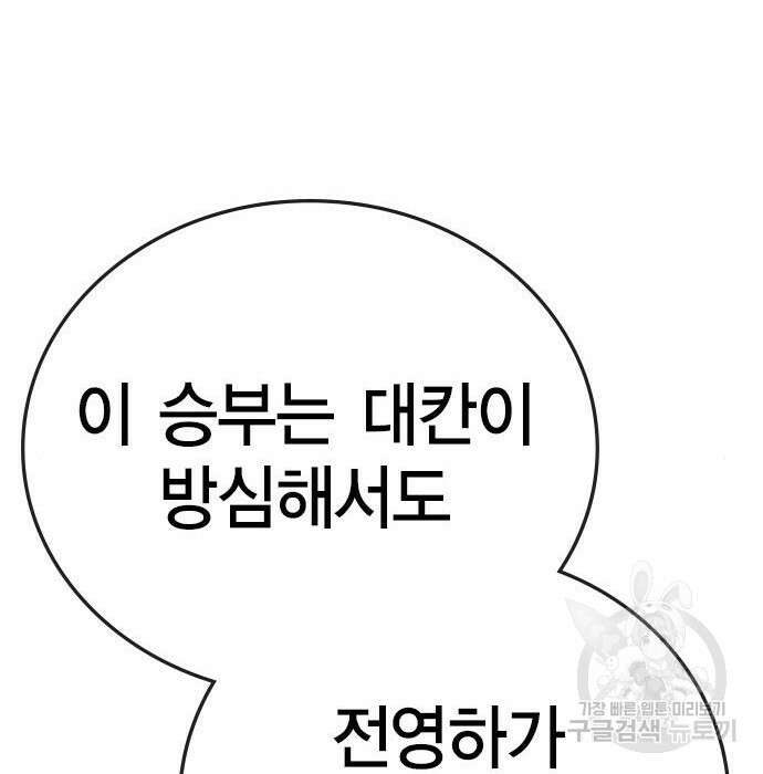 한림체육관 시즌2 7화 255