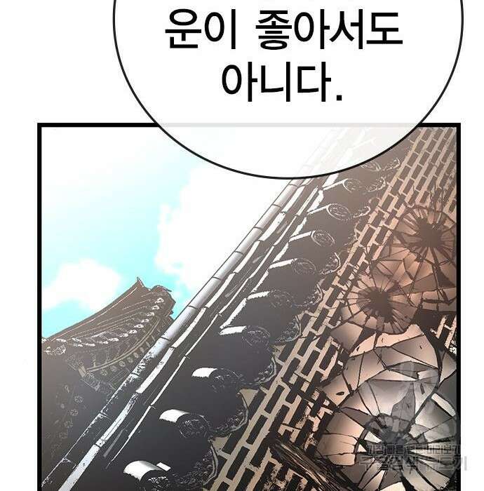한림체육관 시즌2 7화 256