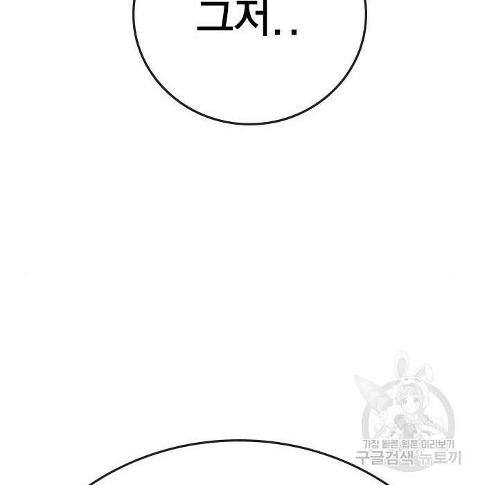 한림체육관 시즌2 7화 258