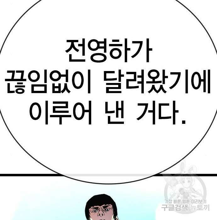 한림체육관 시즌2 7화 259