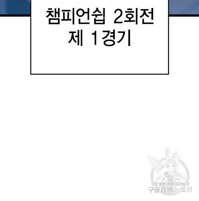 한림체육관 시즌2 7화 262