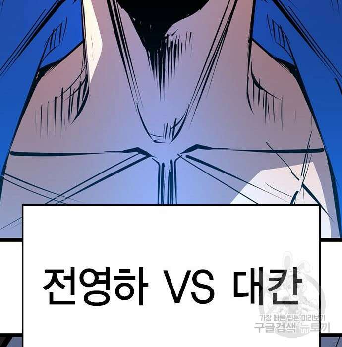 한림체육관 시즌2 7화 264