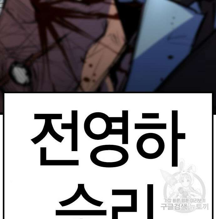 한림체육관 시즌2 7화 269