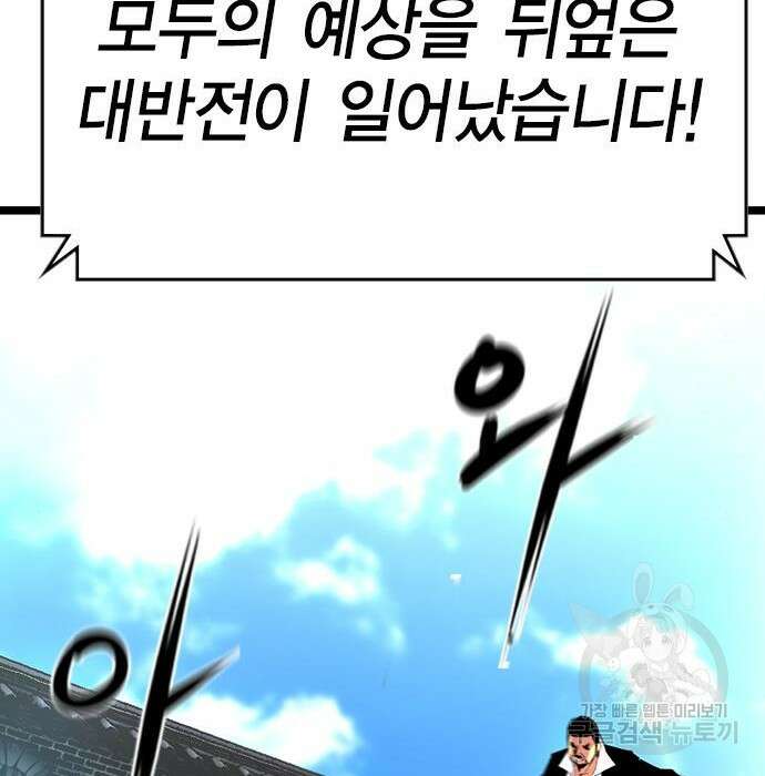 한림체육관 시즌2 7화 271