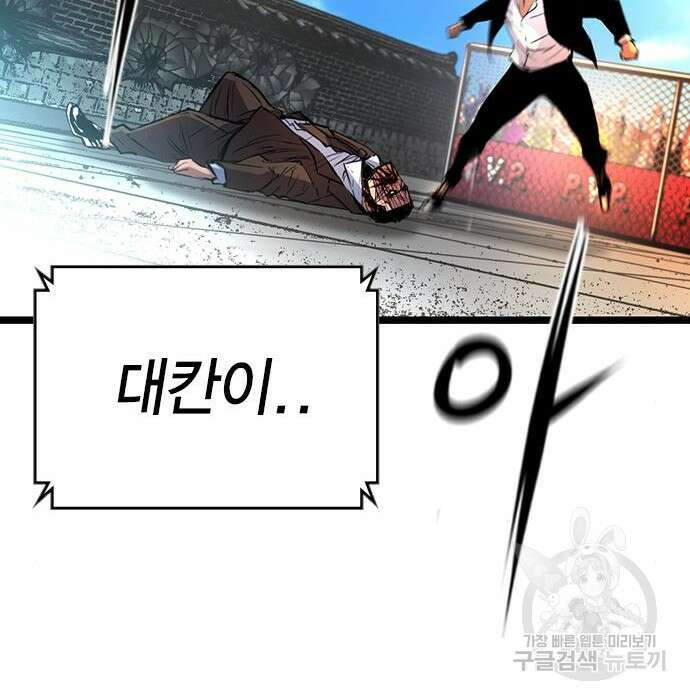 한림체육관 시즌2 7화 272
