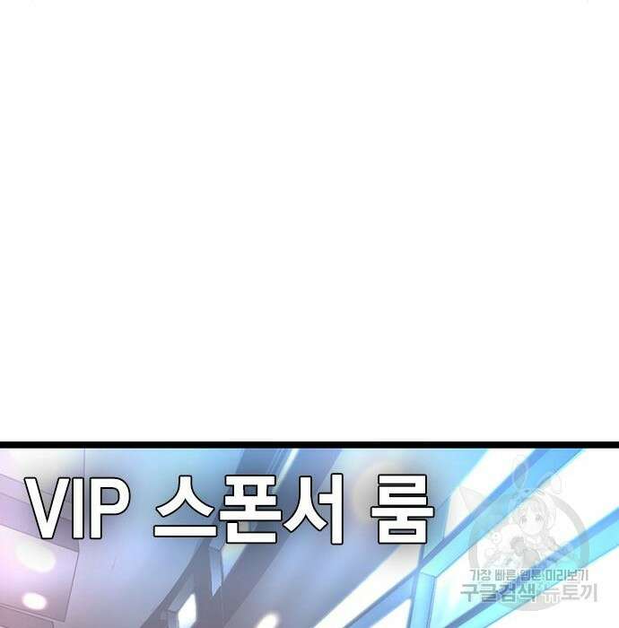 한림체육관 시즌2 7화 276