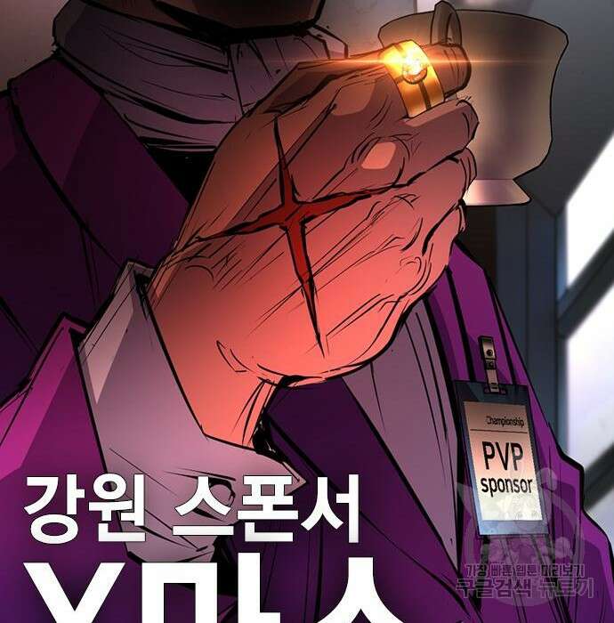 한림체육관 시즌2 7화 280