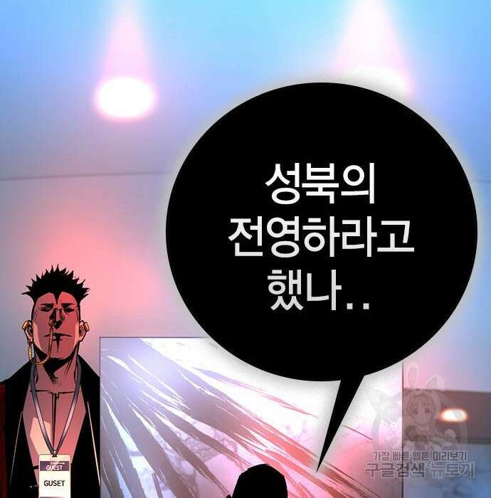 한림체육관 시즌2 7화 290