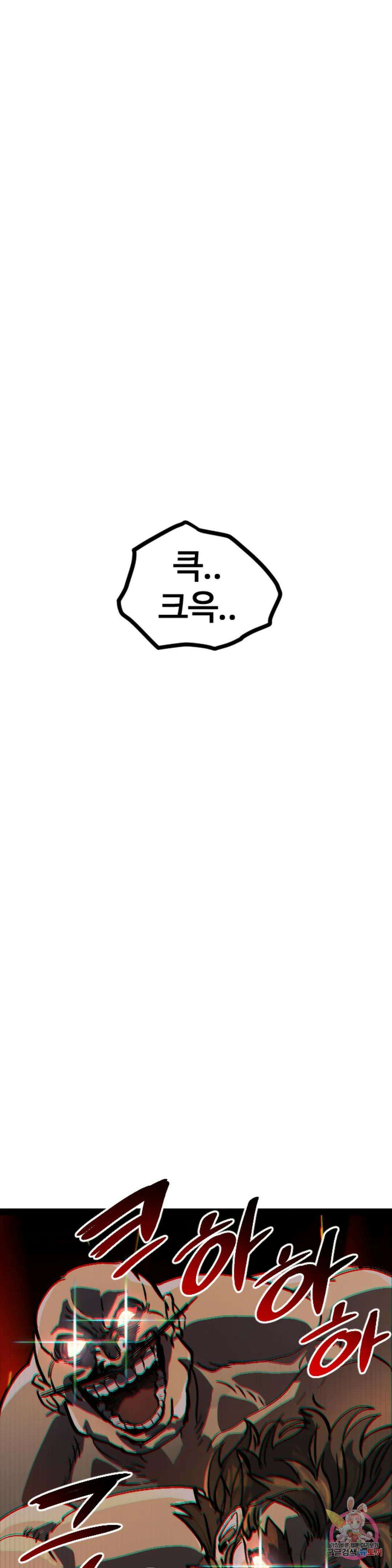 강하다! 이서영 2화 10