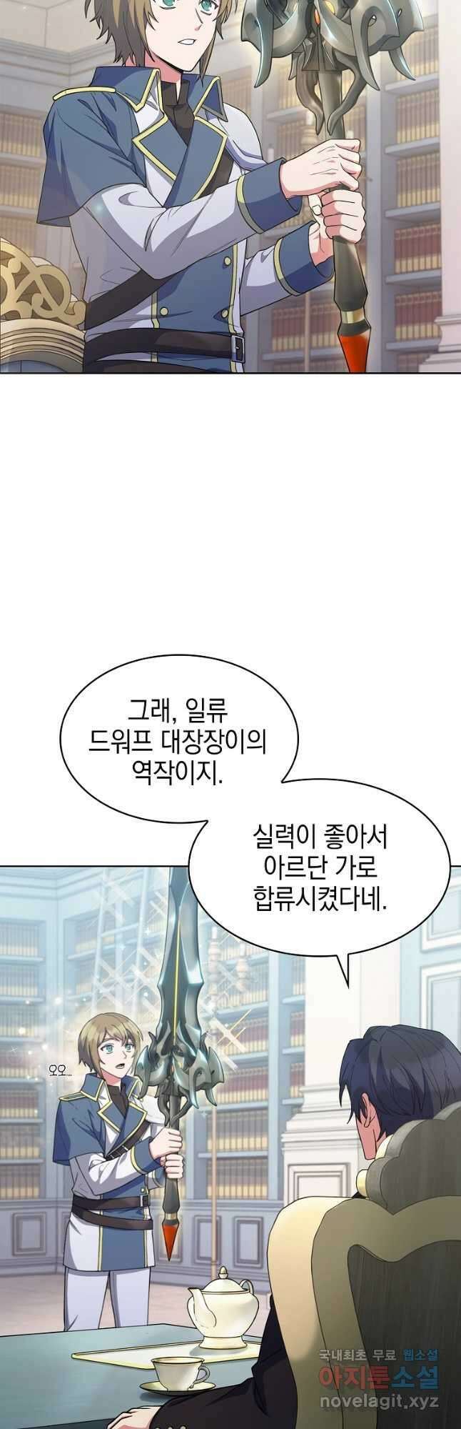 회귀했더니 가문이 망했다 28화 2