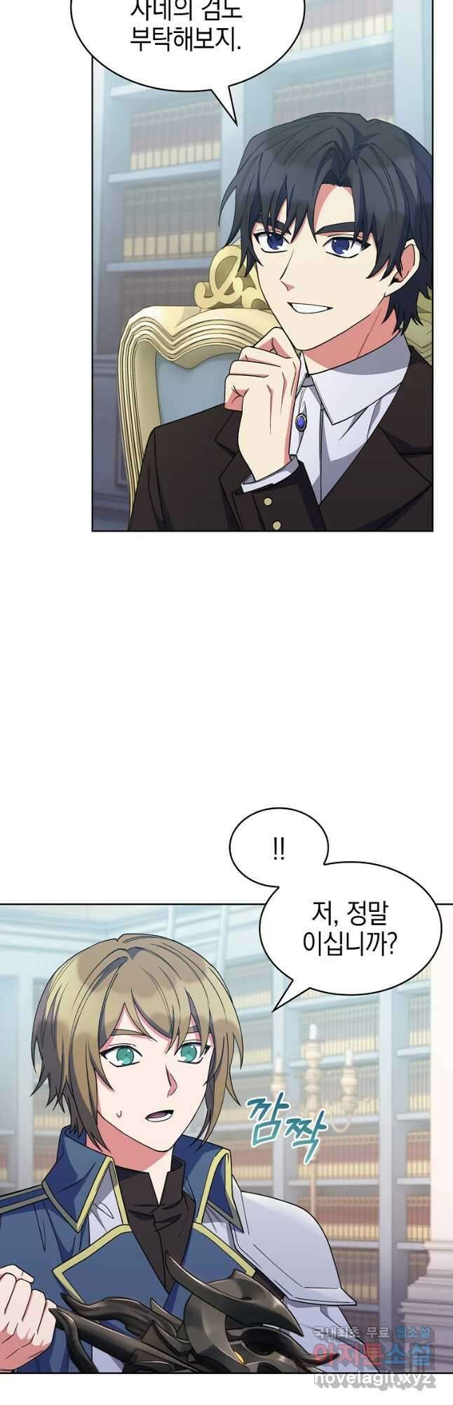 회귀했더니 가문이 망했다 28화 4