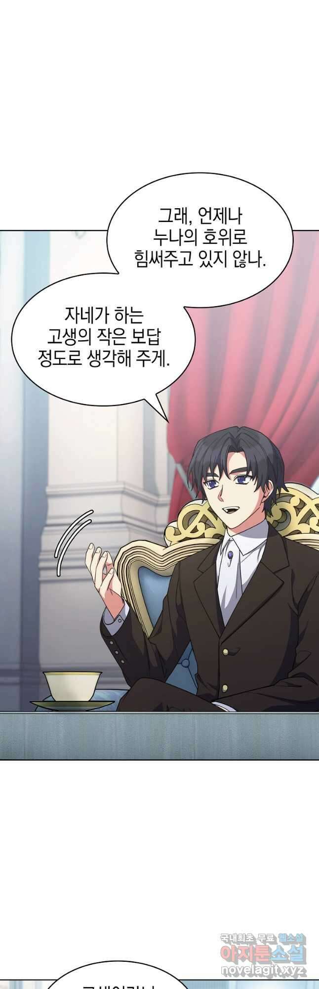 회귀했더니 가문이 망했다 28화 5