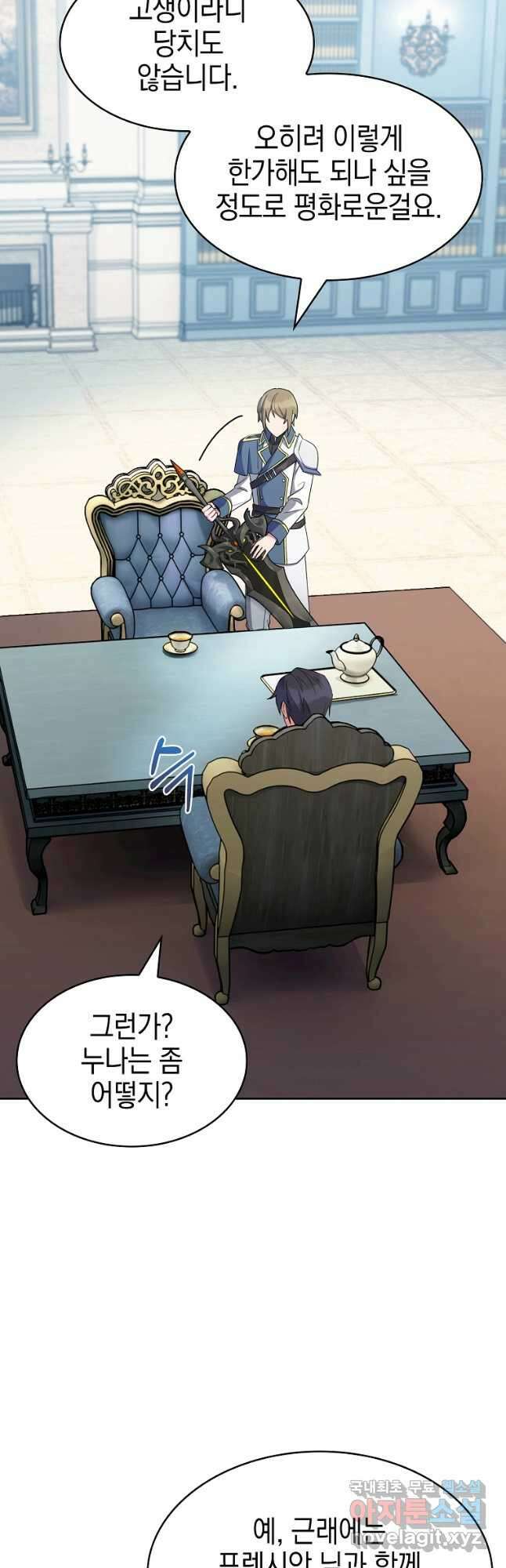 회귀했더니 가문이 망했다 28화 6