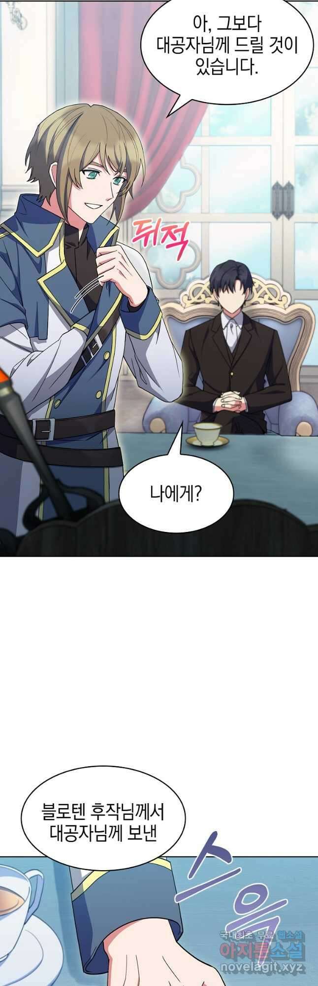 회귀했더니 가문이 망했다 28화 9