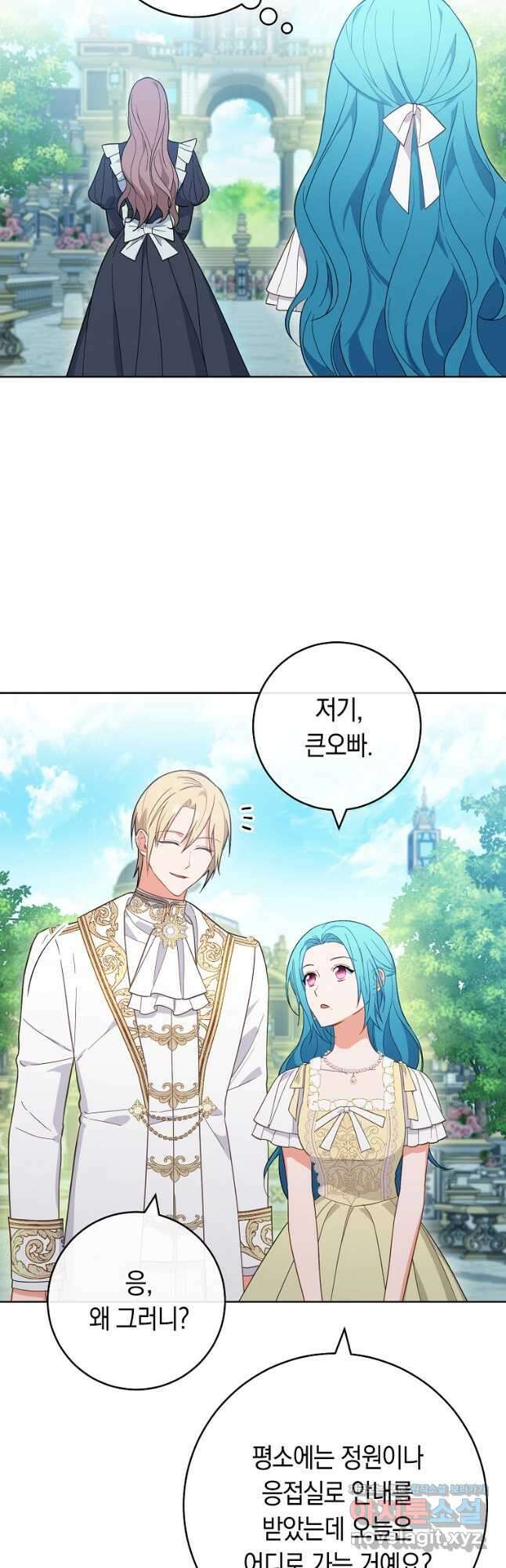 로열 셰프 영애님 100화 8