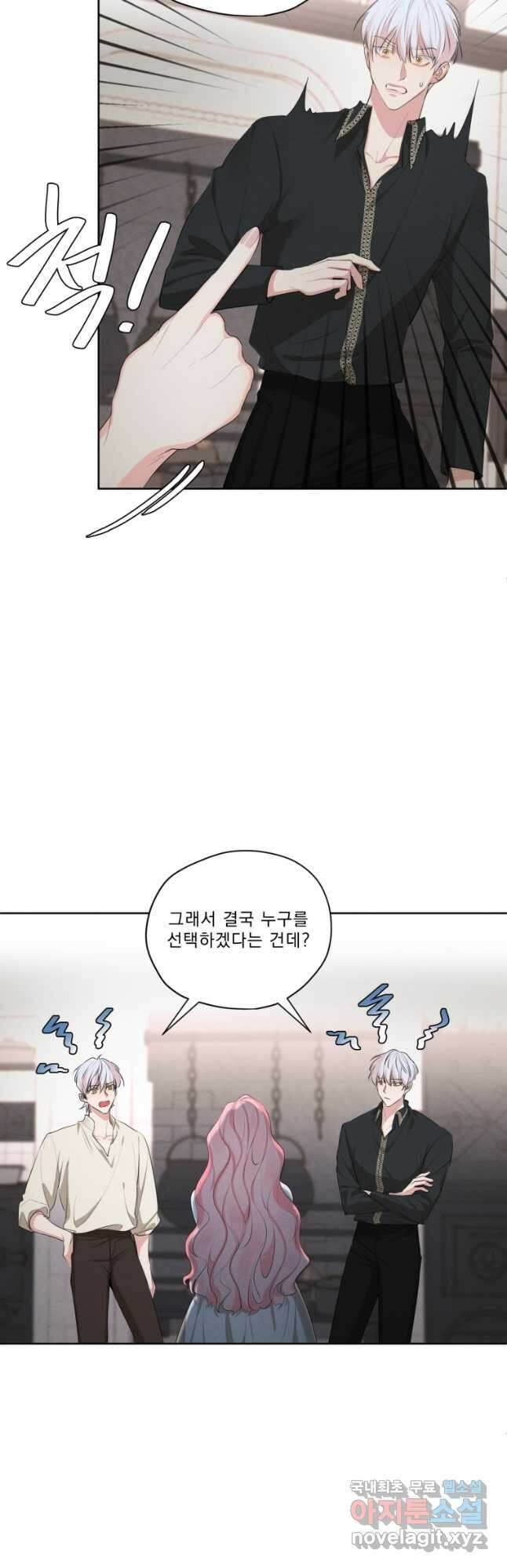 나는 남주의 전 여친이었다 외전 11화 4