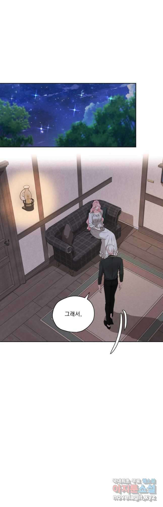 나는 남주의 전 여친이었다 외전 11화 6