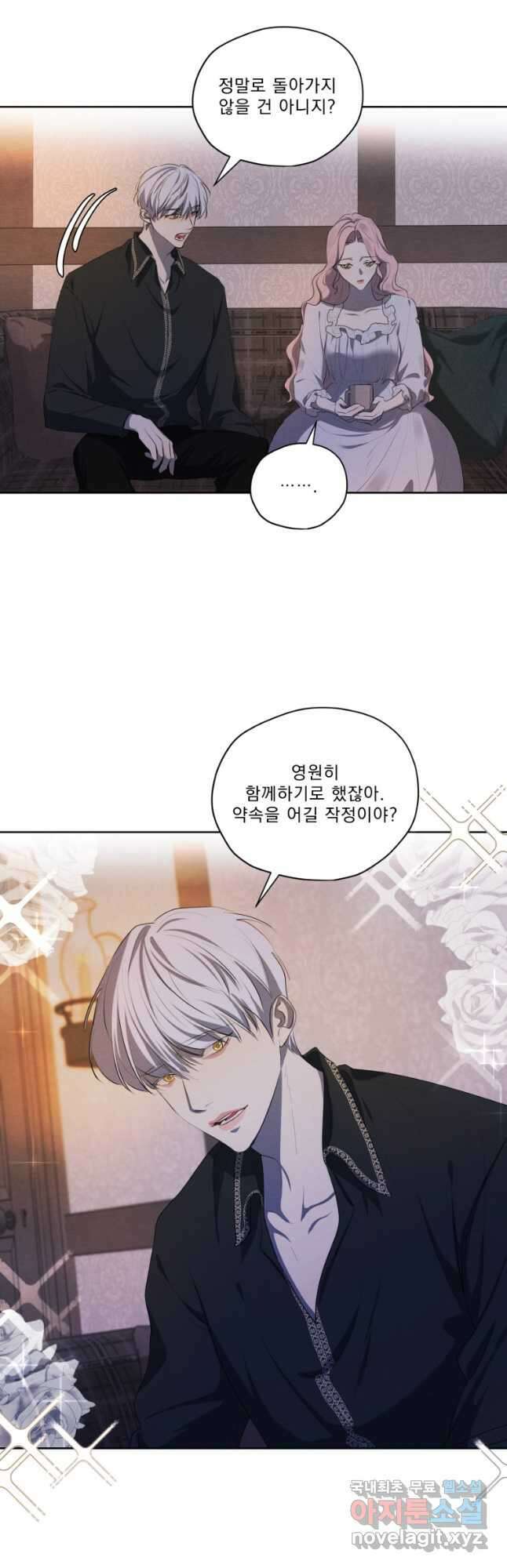 나는 남주의 전 여친이었다 외전 11화 7