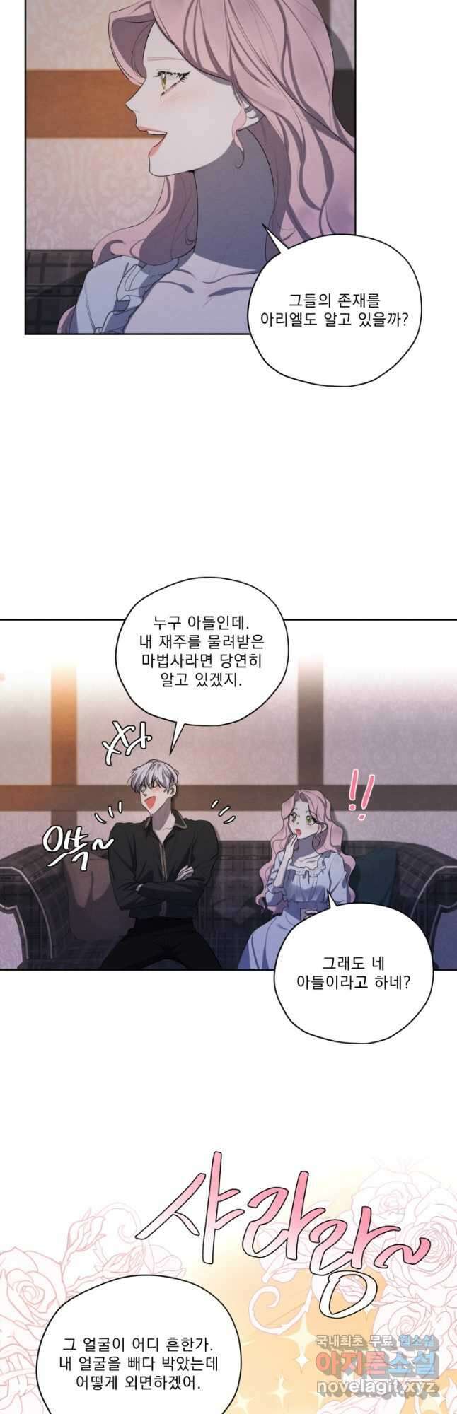 나는 남주의 전 여친이었다 외전 11화 12