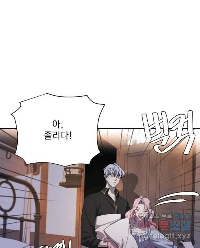 나는 남주의 전 여친이었다 외전 11화 15