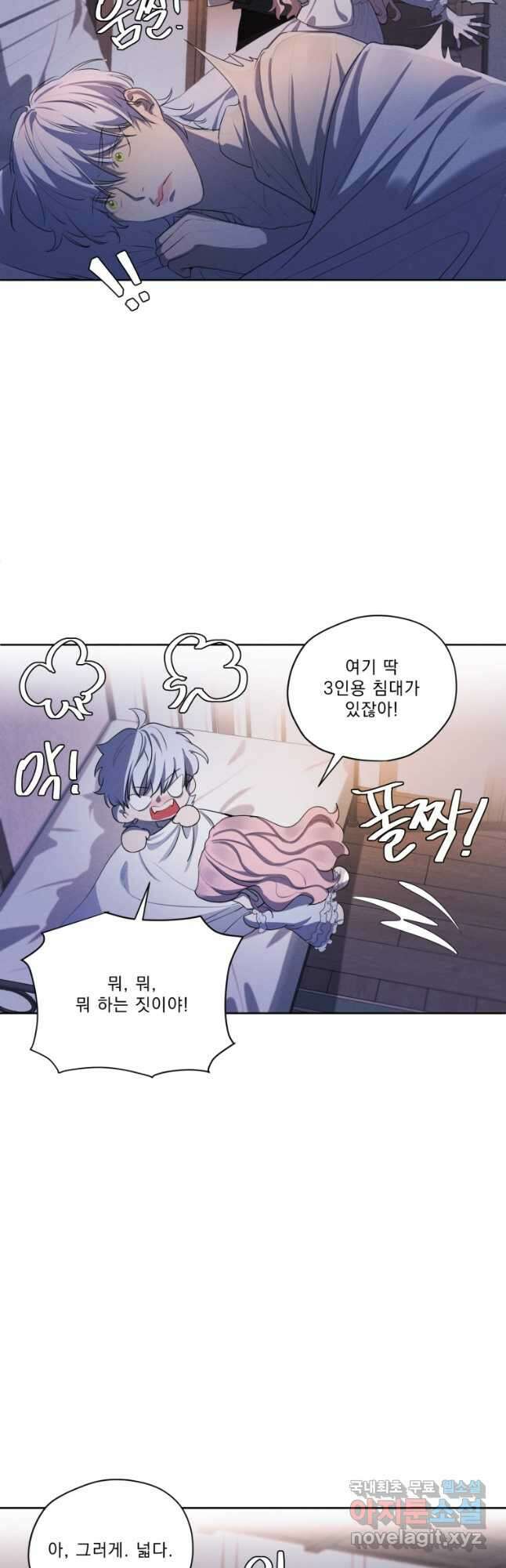 나는 남주의 전 여친이었다 외전 11화 16