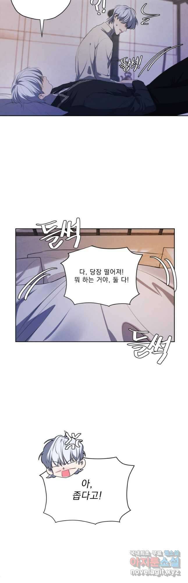 나는 남주의 전 여친이었다 외전 11화 17