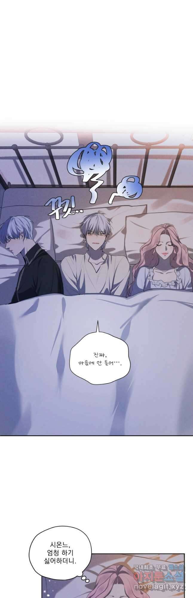 나는 남주의 전 여친이었다 외전 11화 18