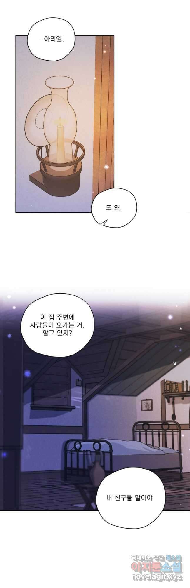 나는 남주의 전 여친이었다 외전 11화 23