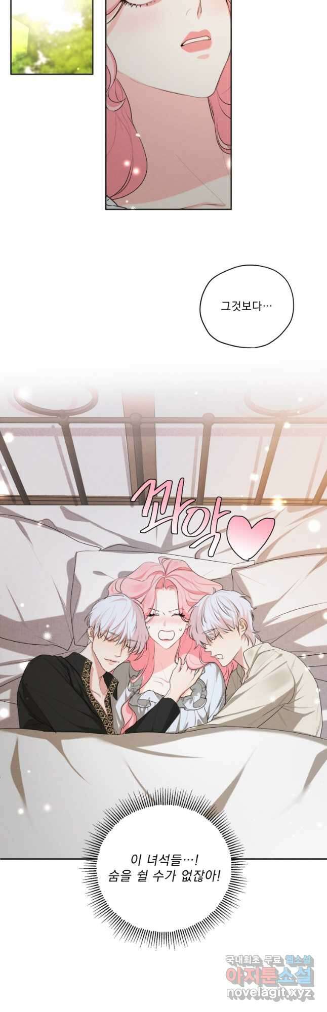 나는 남주의 전 여친이었다 외전 11화 36