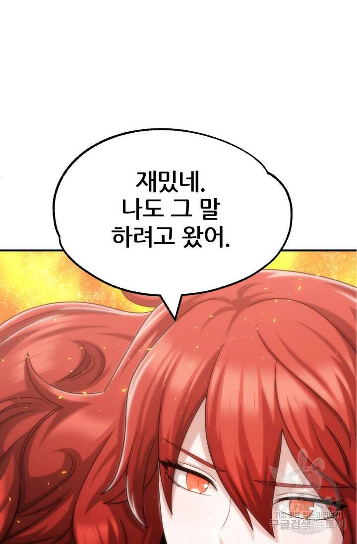 마법명가 막내아들 35화 3