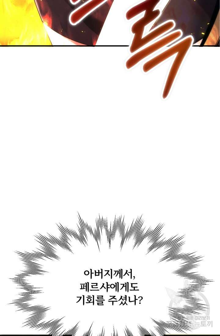 마법명가 막내아들 35화 5