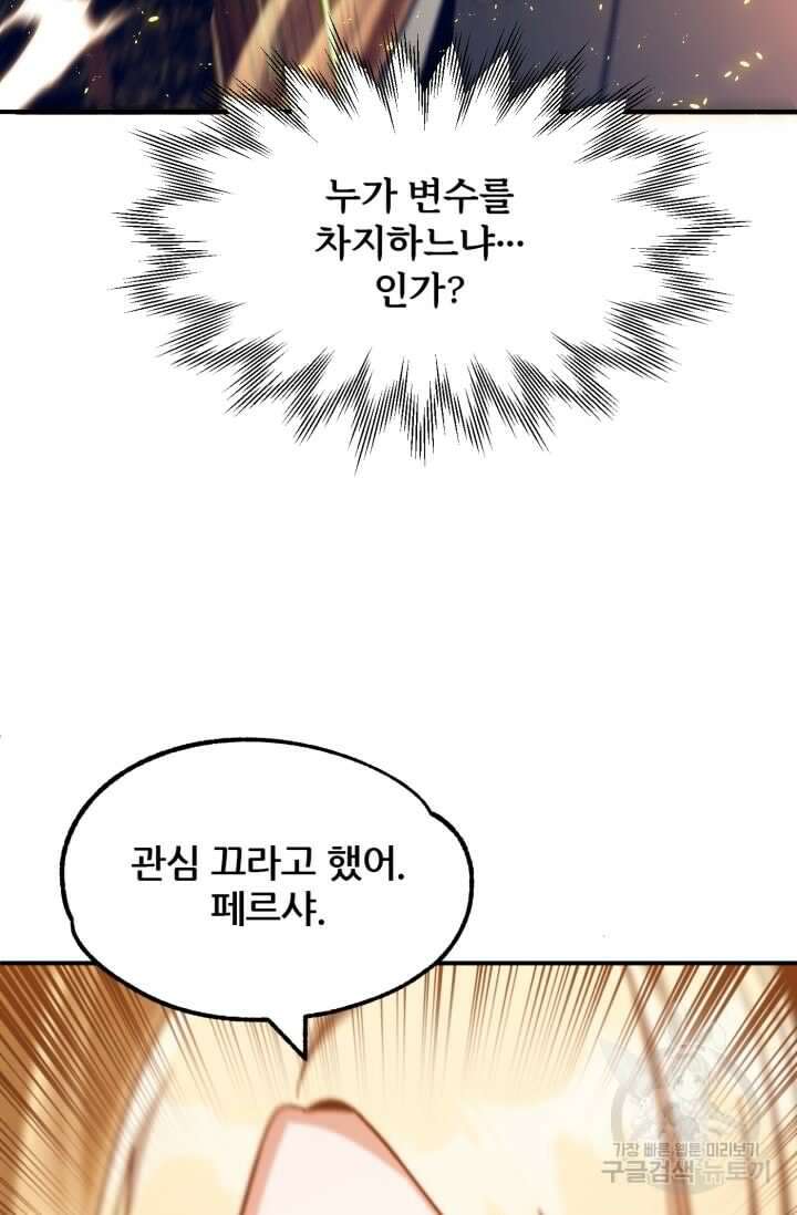 마법명가 막내아들 35화 7