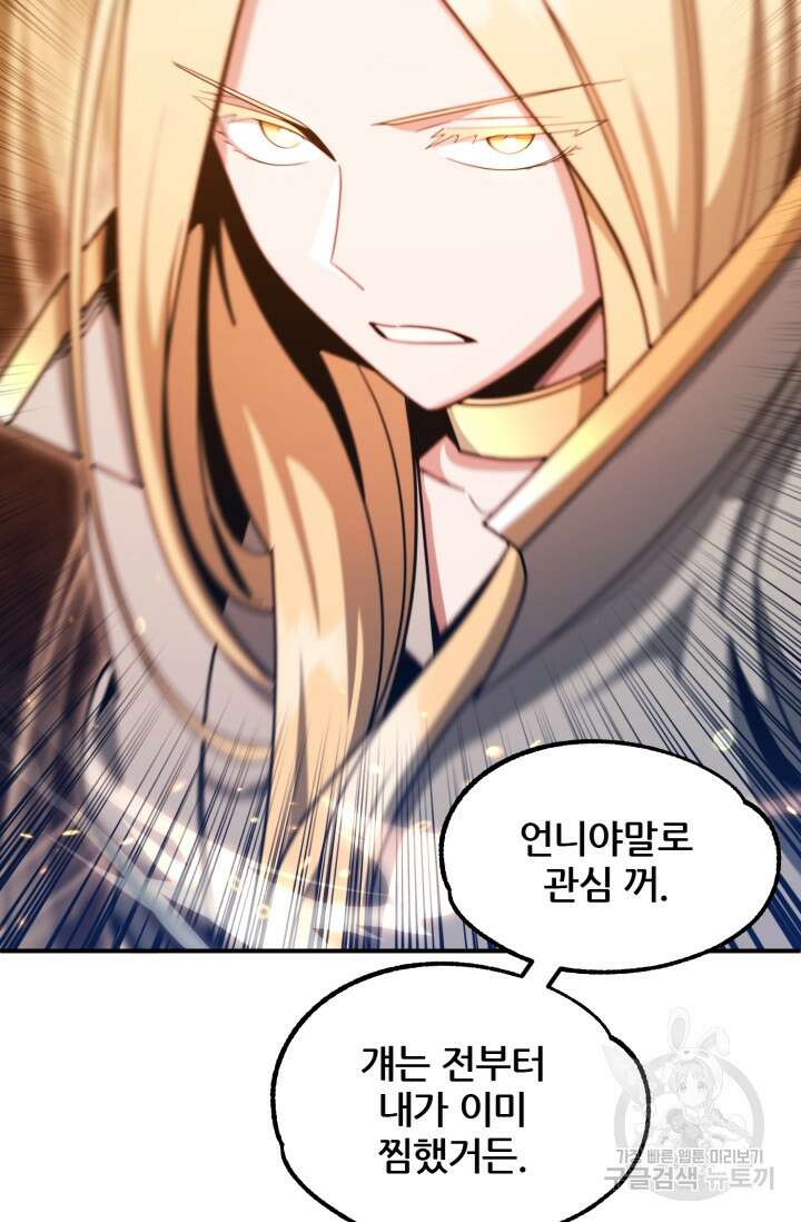 마법명가 막내아들 35화 8
