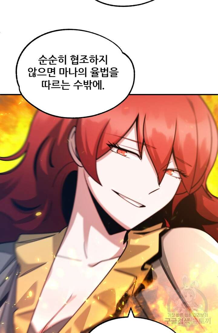 마법명가 막내아들 35화 9