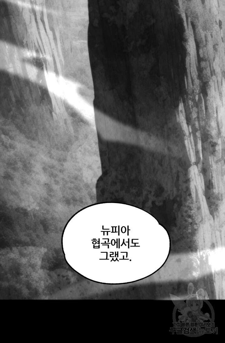 마법명가 막내아들 35화 12