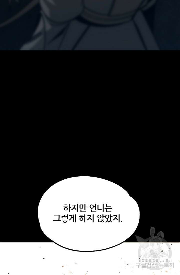 마법명가 막내아들 35화 15