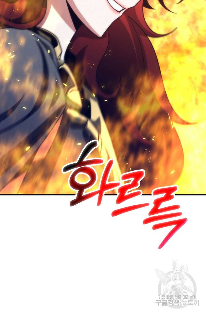 마법명가 막내아들 35화 20